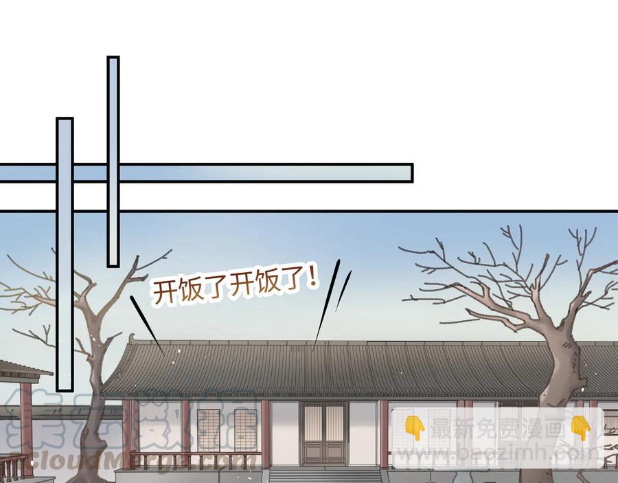 第97话 一期一会(1/2)-第98话