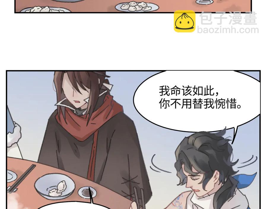 第97话 一期一会(1/2)-第98话