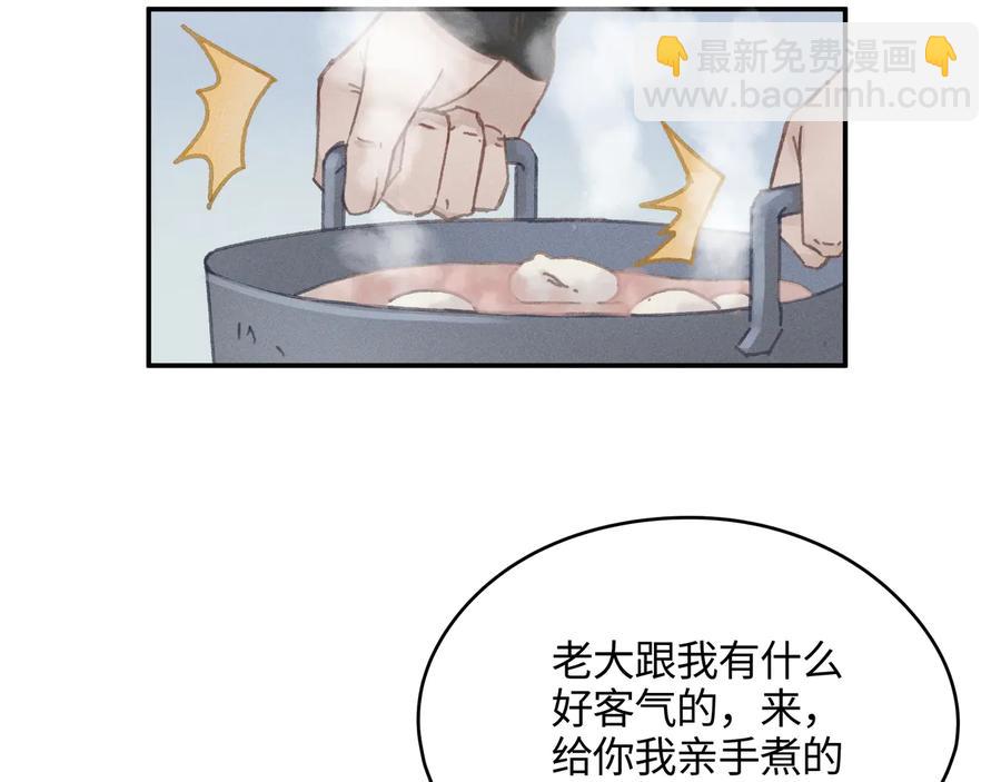 第97话 一期一会(1/2)-第98话