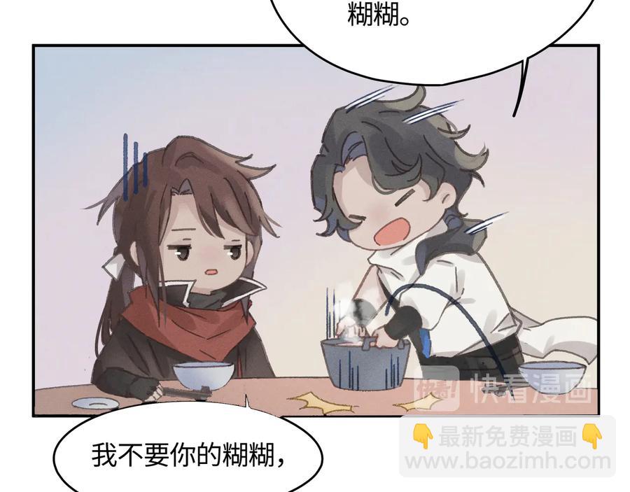 第97话 一期一会(1/2)-第98话