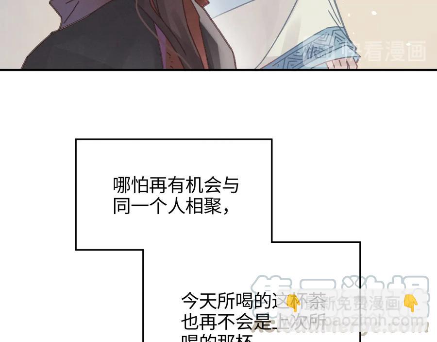 第97话 一期一会(1/2)-第98话