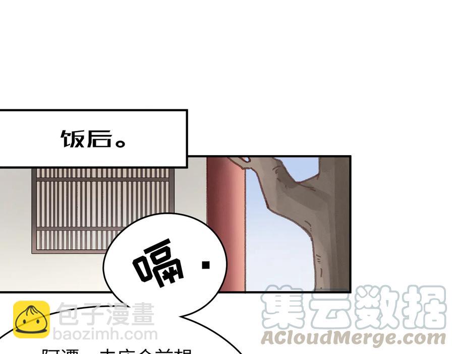 第97话 一期一会(1/2)-第98话