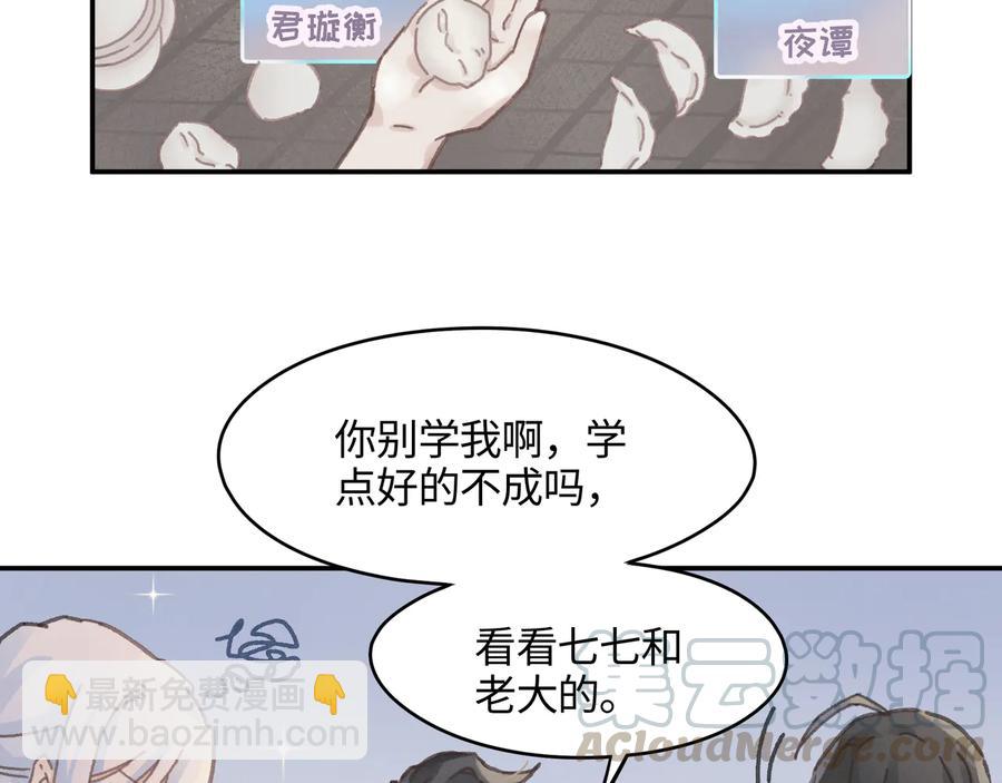 第97话 一期一会(1/2)-第98话