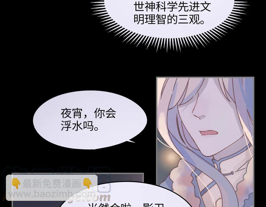 第99话 创世神他吃醋了(1/2)-第100话