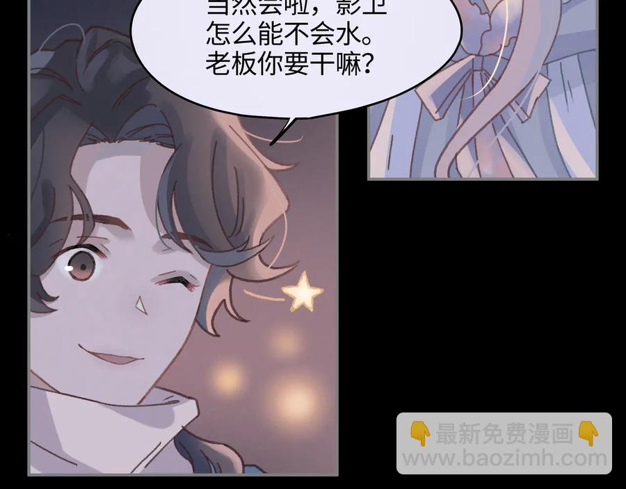 第99话 创世神他吃醋了(1/2)-第100话