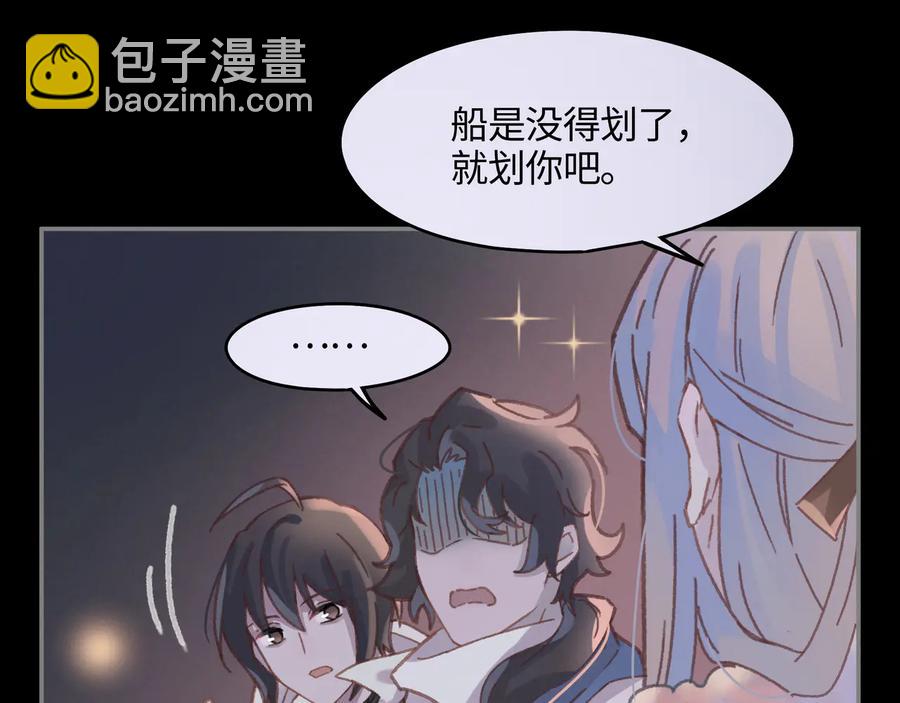 第99话 创世神他吃醋了(1/2)-第100话