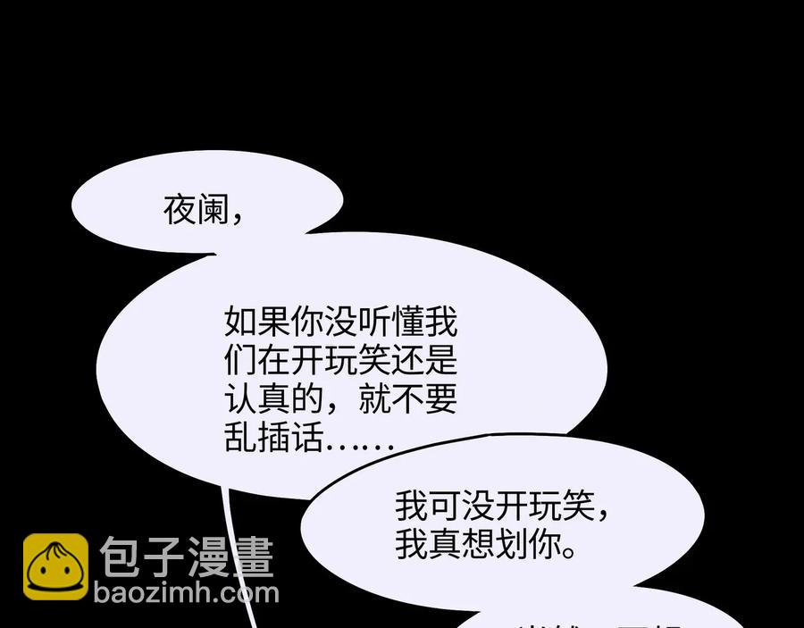 第99话 创世神他吃醋了(1/2)-第100话