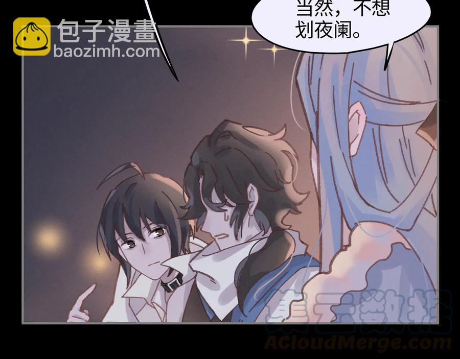 第99话 创世神他吃醋了(1/2)-第100话