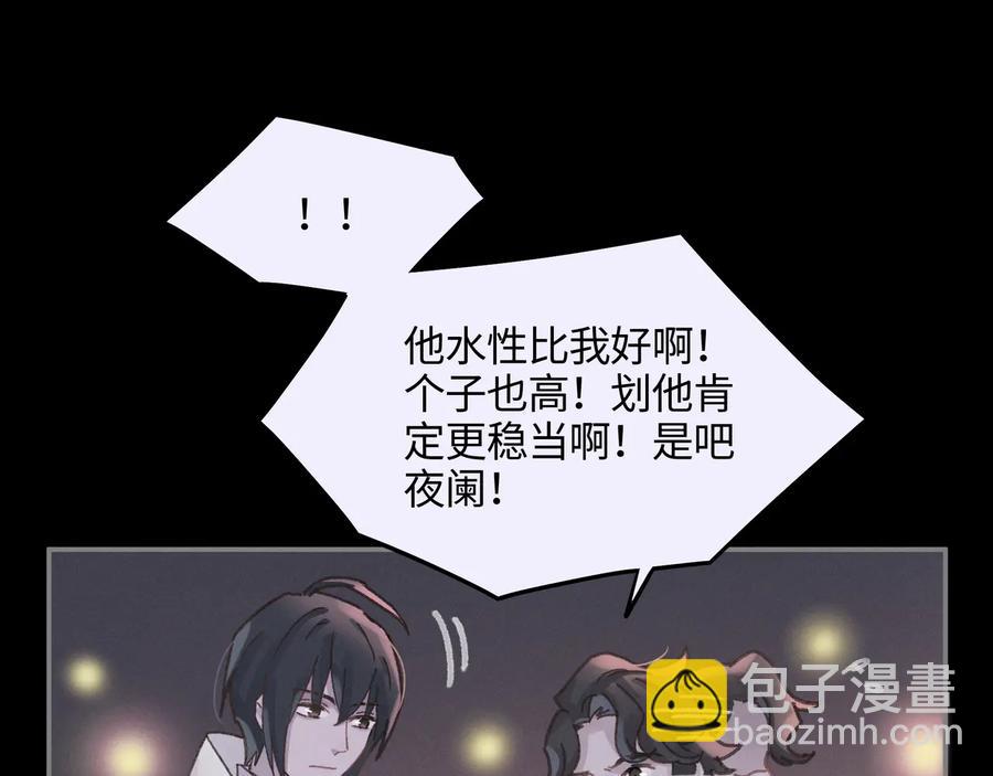 第99话 创世神他吃醋了(1/2)-第100话