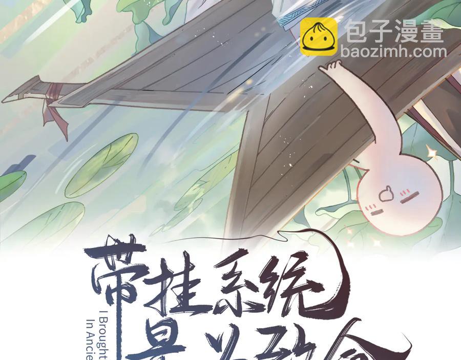 第99话 创世神他吃醋了(1/2)-第100话