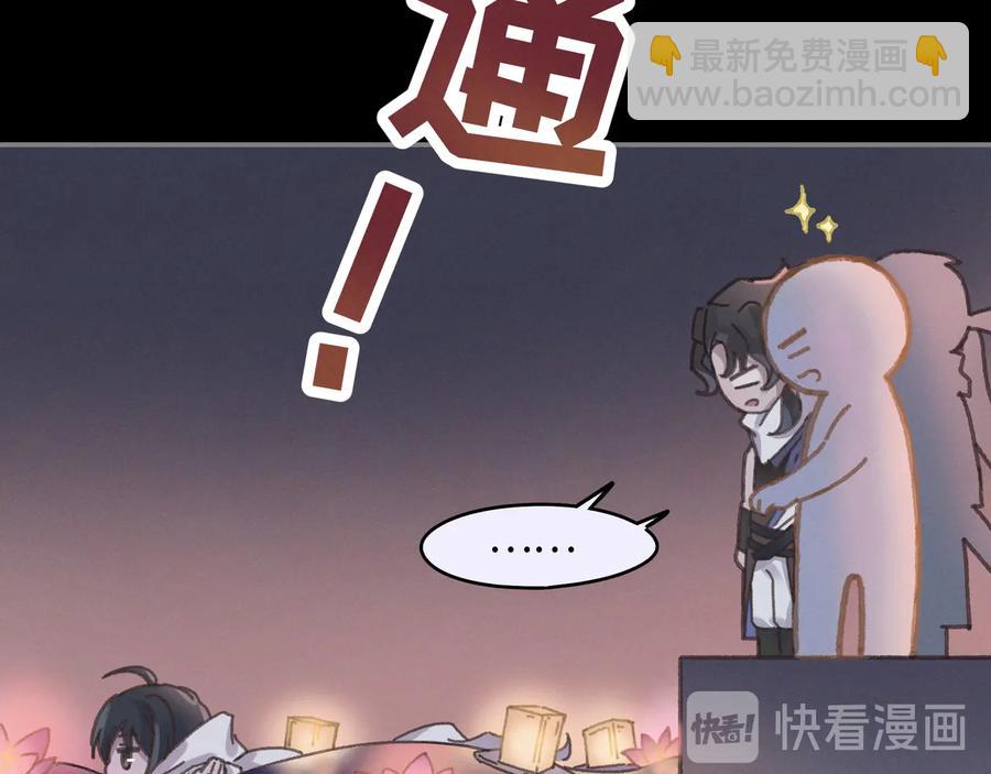 第99话 创世神他吃醋了(1/2)-第100话