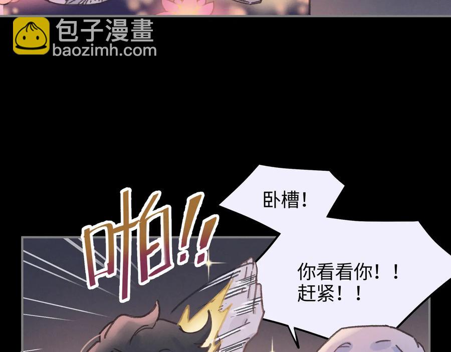 第99话 创世神他吃醋了(1/2)-第100话