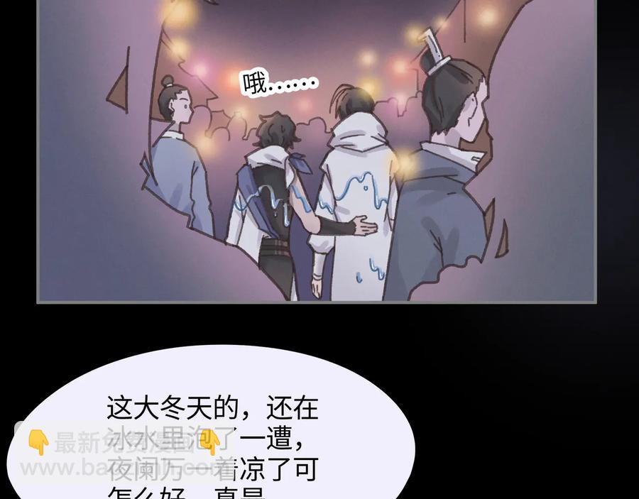 第99话 创世神他吃醋了(1/2)-第100话