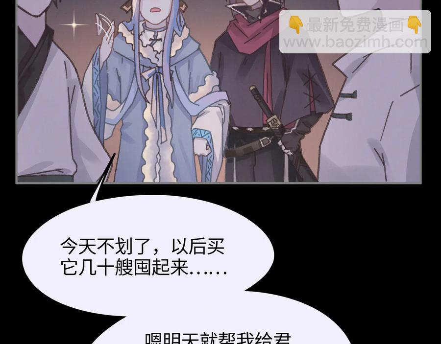 第99话 创世神他吃醋了(1/2)-第100话