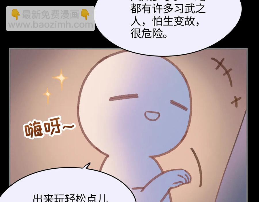 第99话 创世神他吃醋了(1/2)-第100话