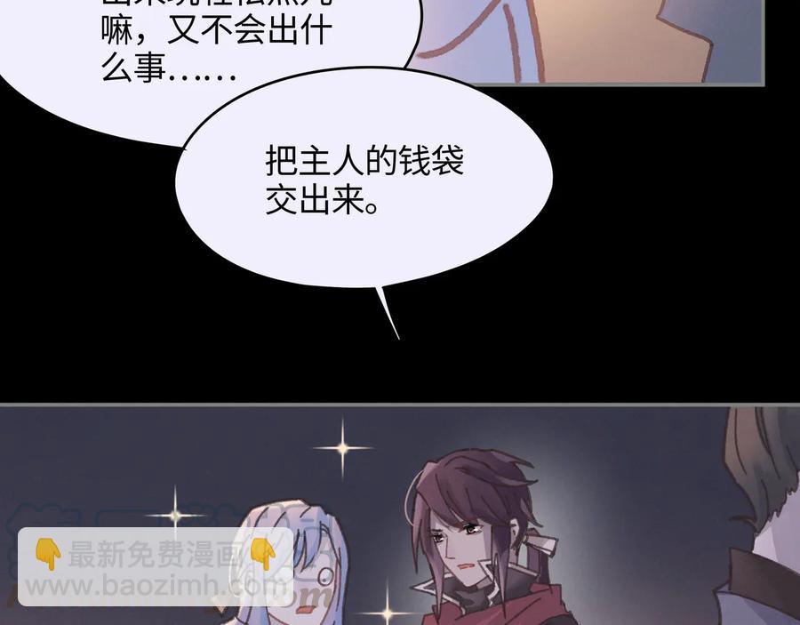 第99话 创世神他吃醋了(1/2)-第100话