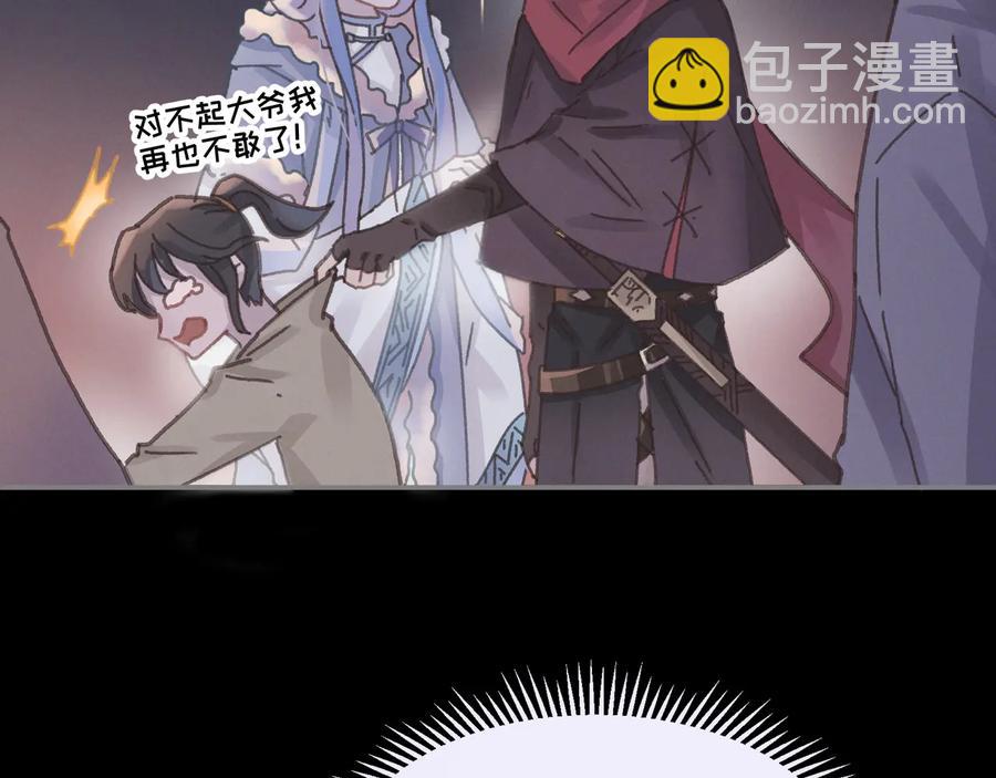 第99话 创世神他吃醋了(1/2)-第100话