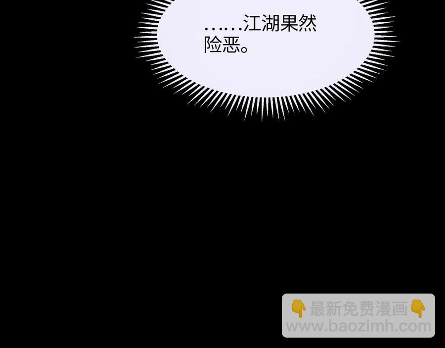 第99话 创世神他吃醋了(1/2)-第100话