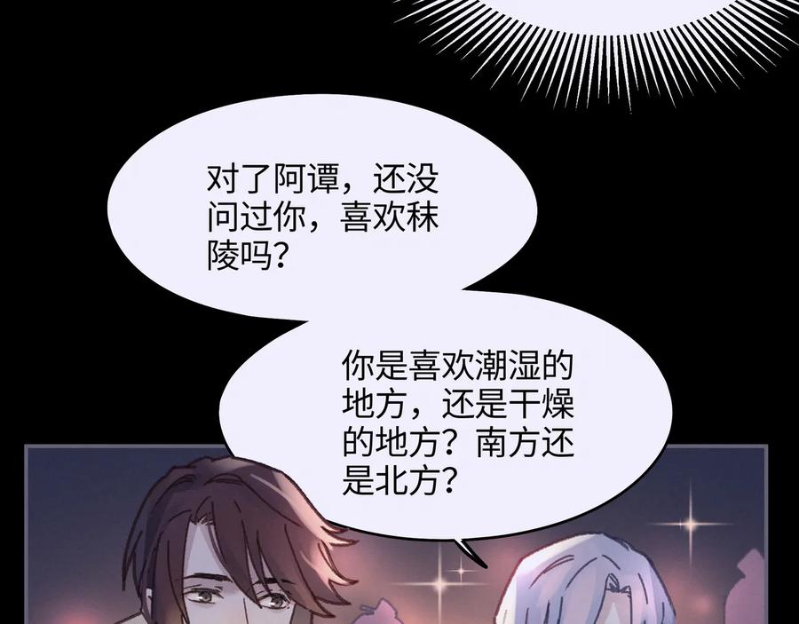 第99话 创世神他吃醋了(1/2)-第100话