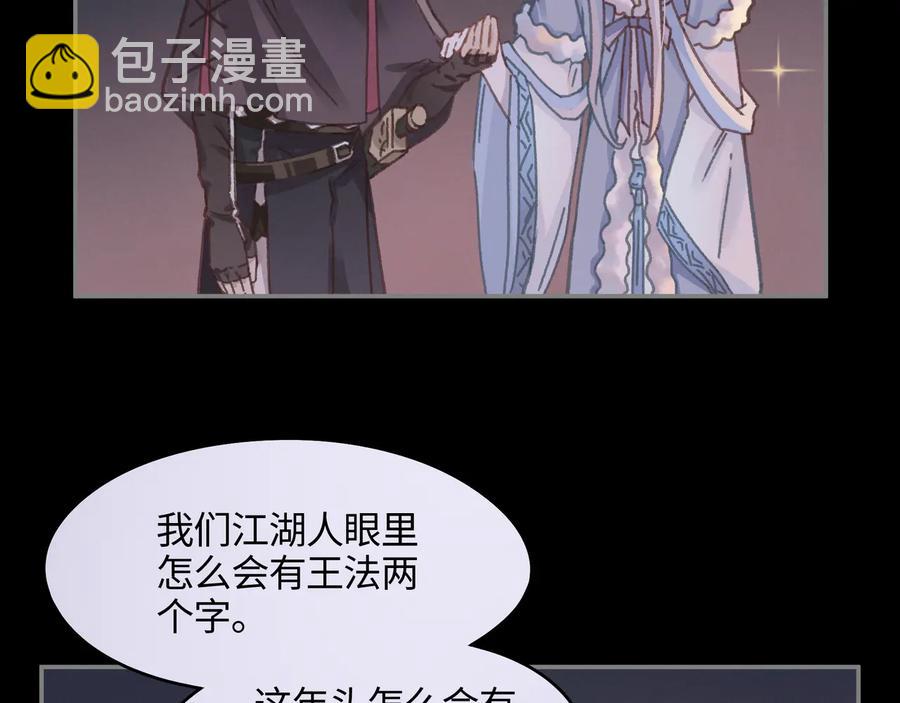 第99话 创世神他吃醋了(1/2)-第100话