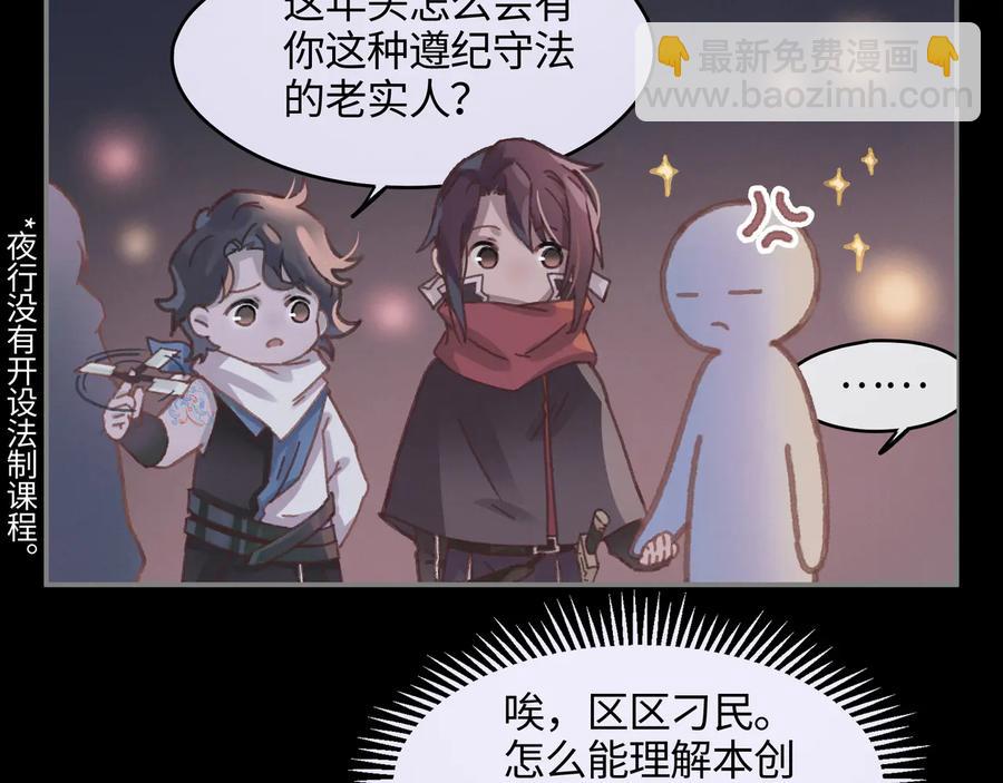 第99话 创世神他吃醋了(1/2)-第100话