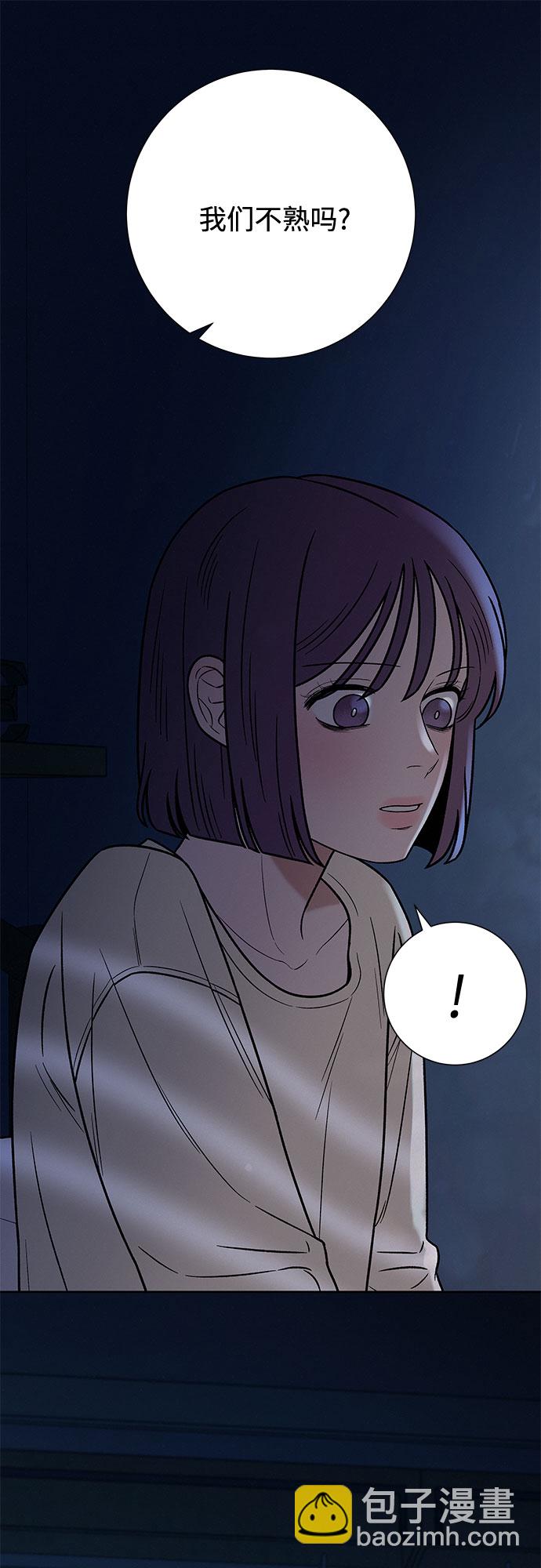 代號純情 - 第37話(1/2) - 5