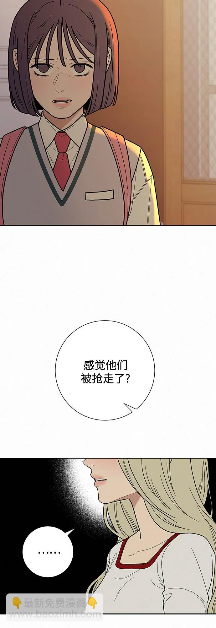 代號純情 - 第49話(1/2) - 4