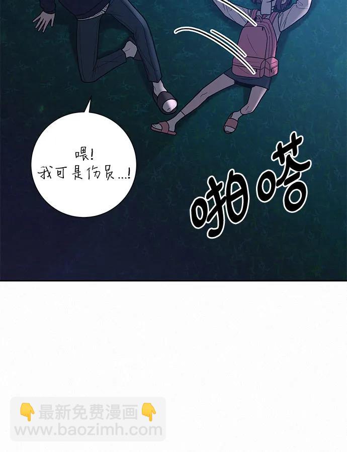 代號純情 - 第49話(1/2) - 5