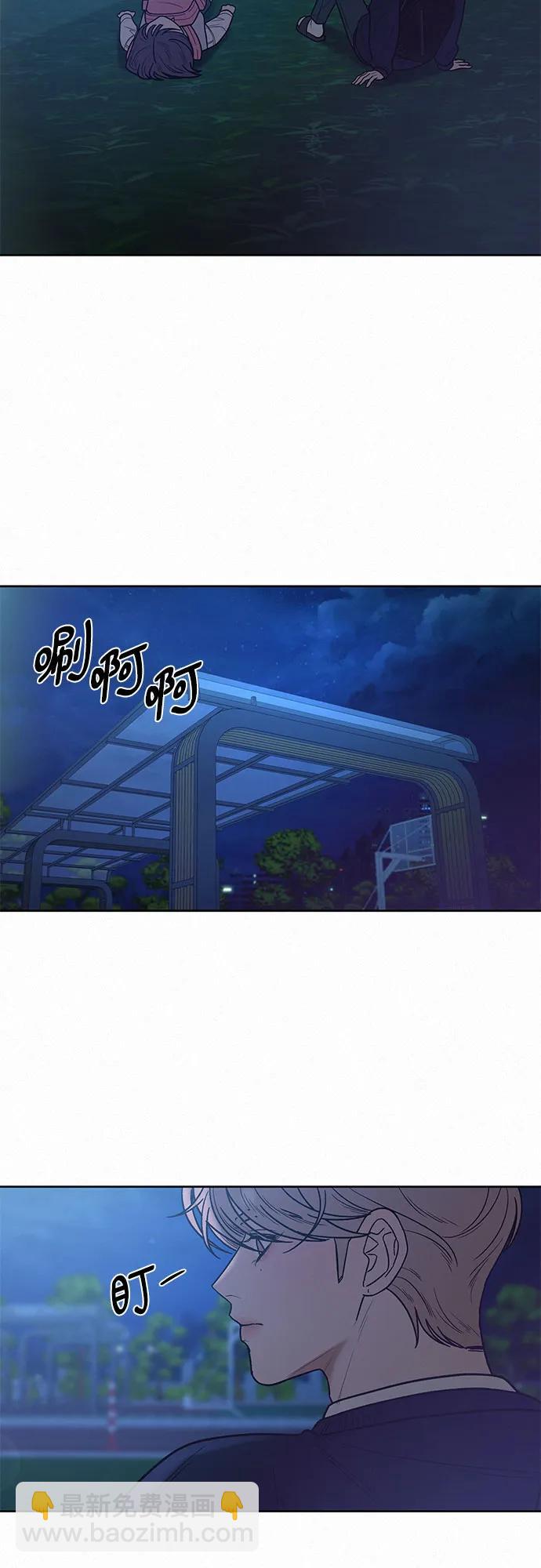 代號純情 - 第49話(1/2) - 7