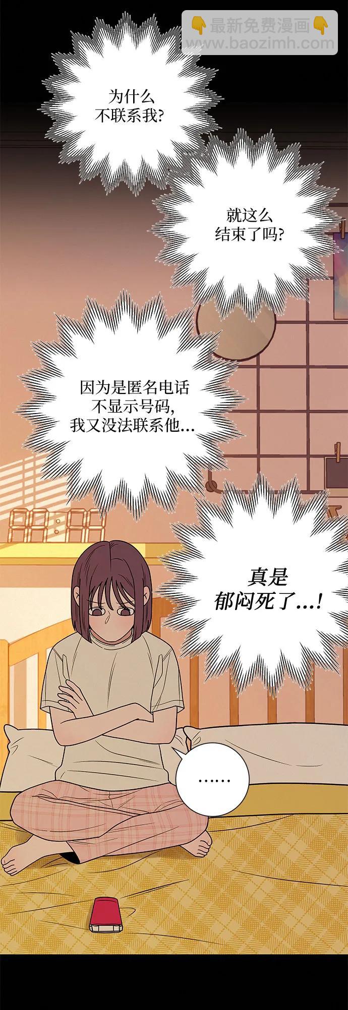 代號純情 - 第51話(1/2) - 4