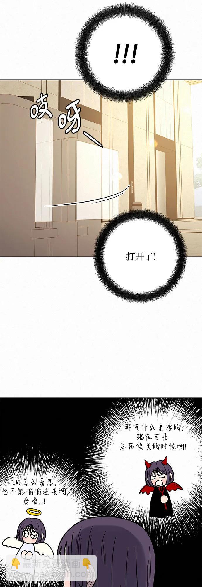 代號純情 - 第55話(1/2) - 1