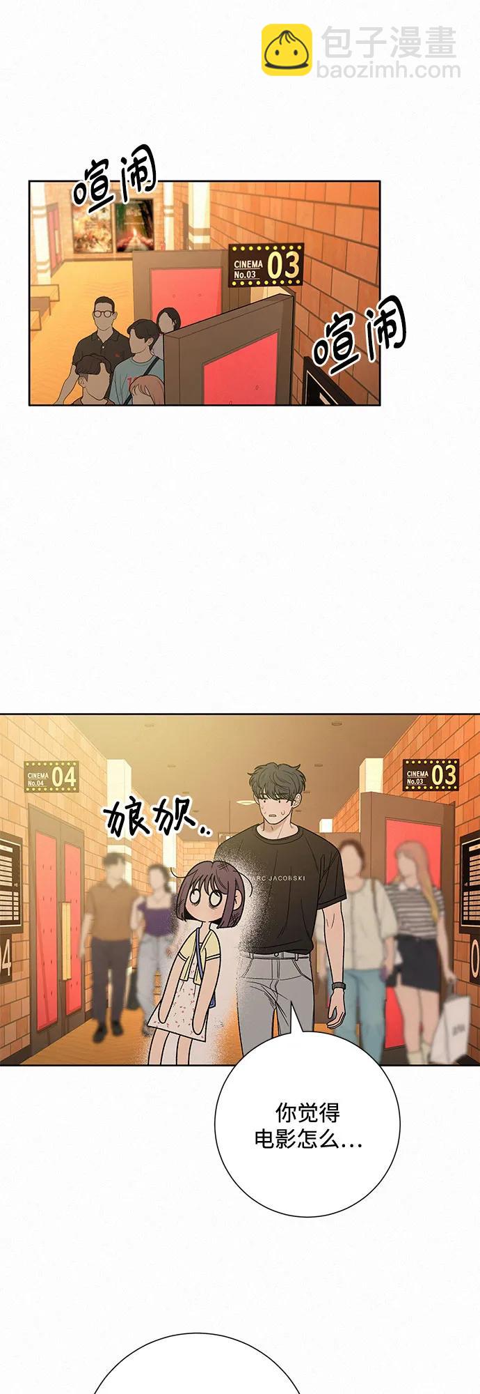 代號純情 - 第61話(1/2) - 2