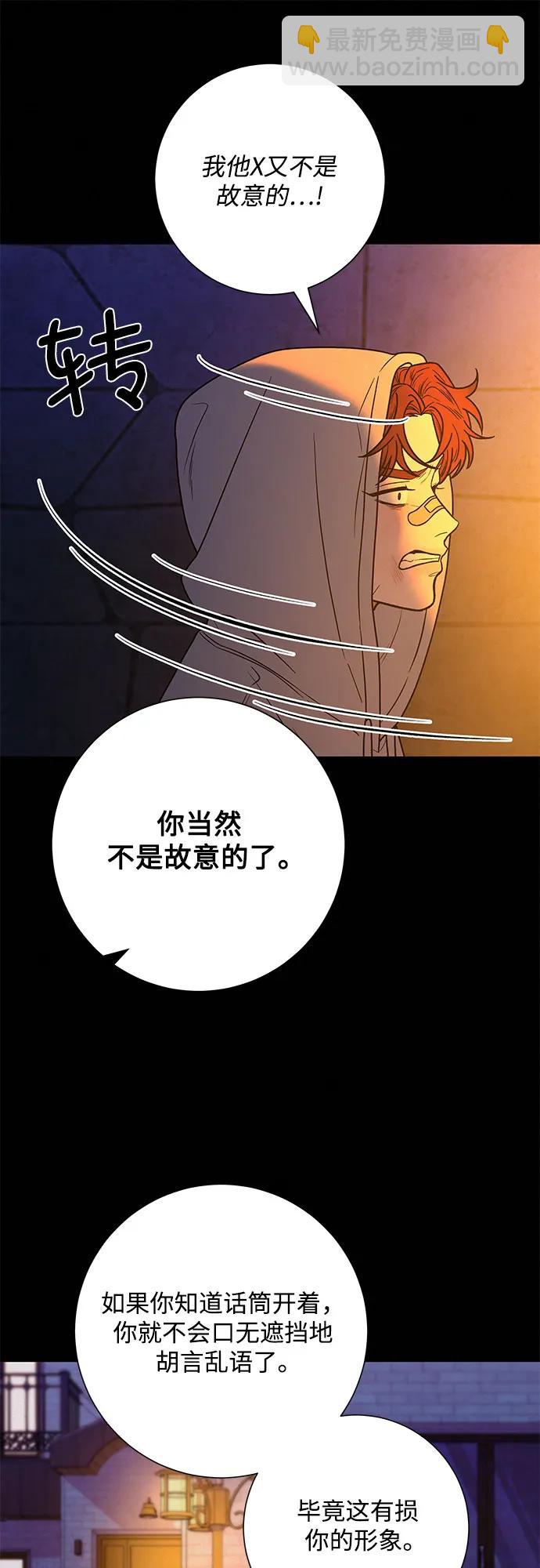 代號純情 - 第71話(1/2) - 1