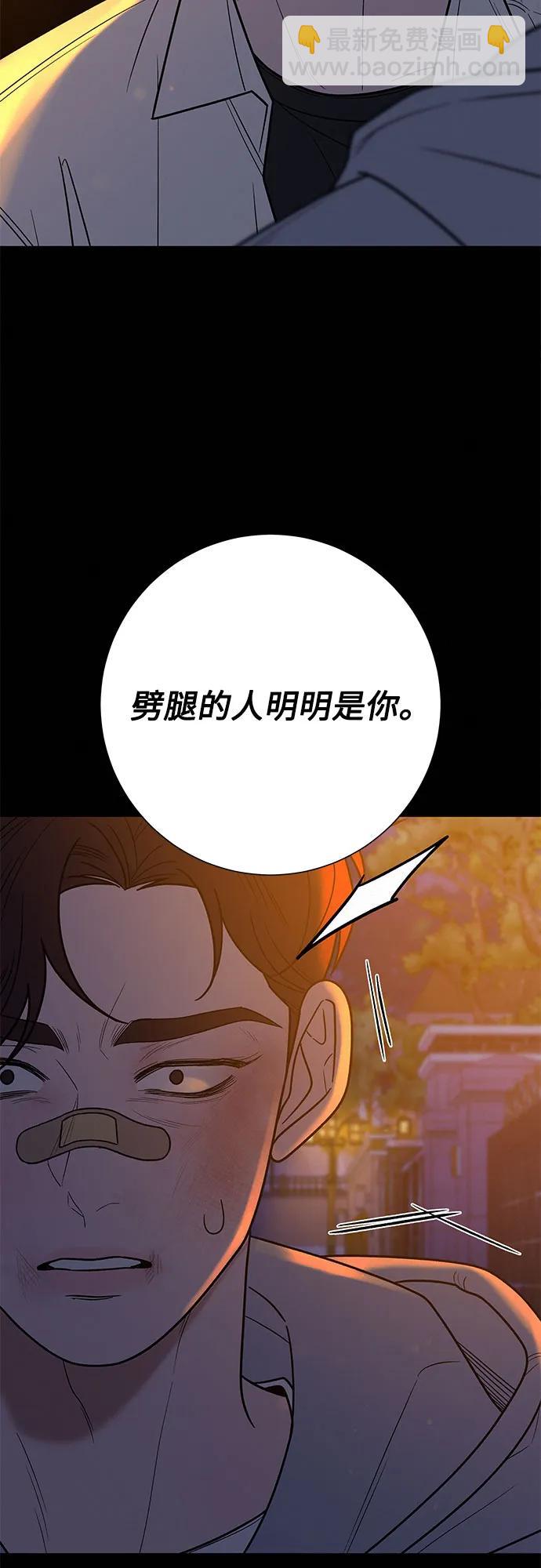 代號純情 - 第71話(1/2) - 4