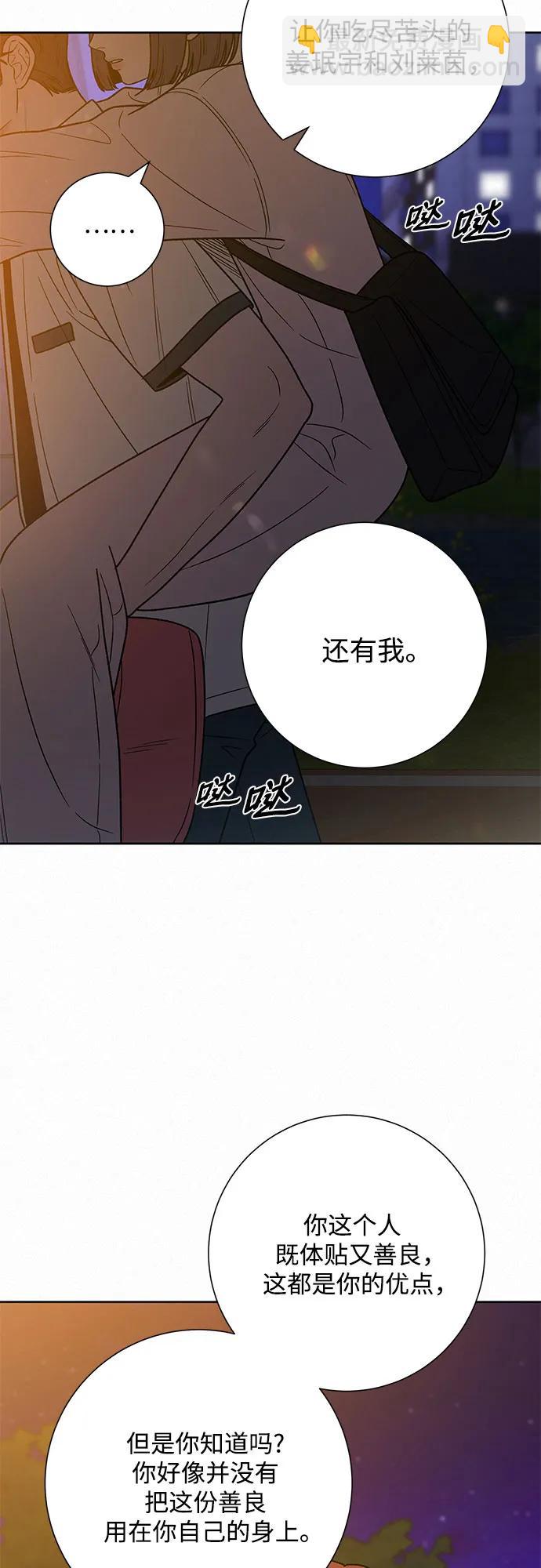 代號純情 - 第73話(1/2) - 1