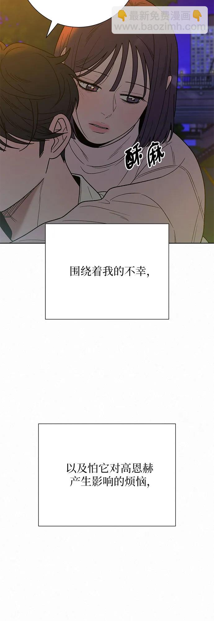 代號純情 - 第73話(1/2) - 2