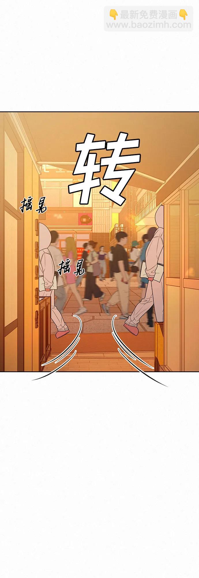 代號純情 - 第73話(1/2) - 4