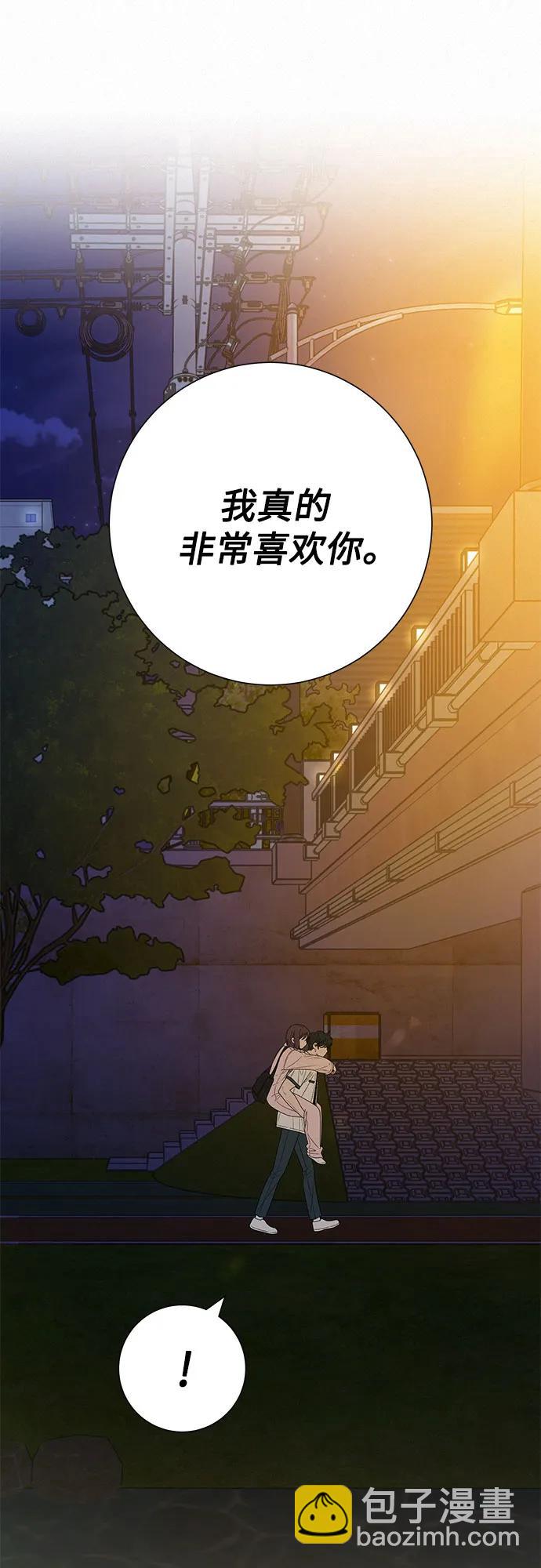 代號純情 - 第73話(1/2) - 4