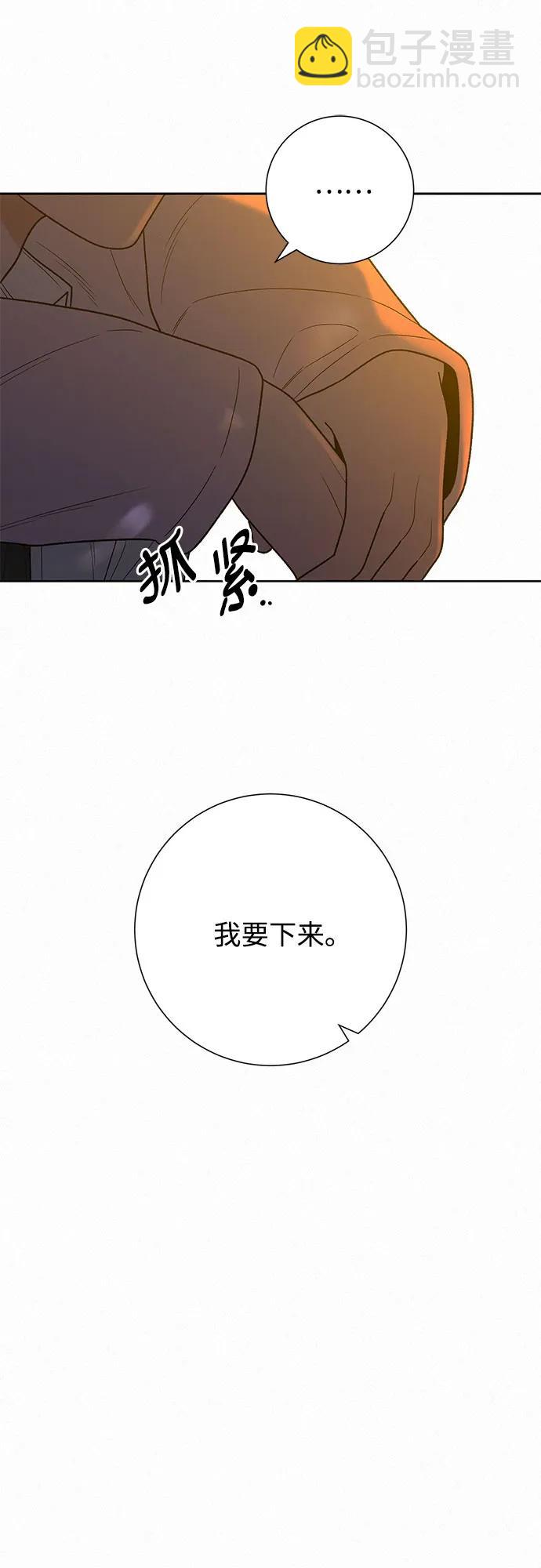 代號純情 - 第73話(2/2) - 3