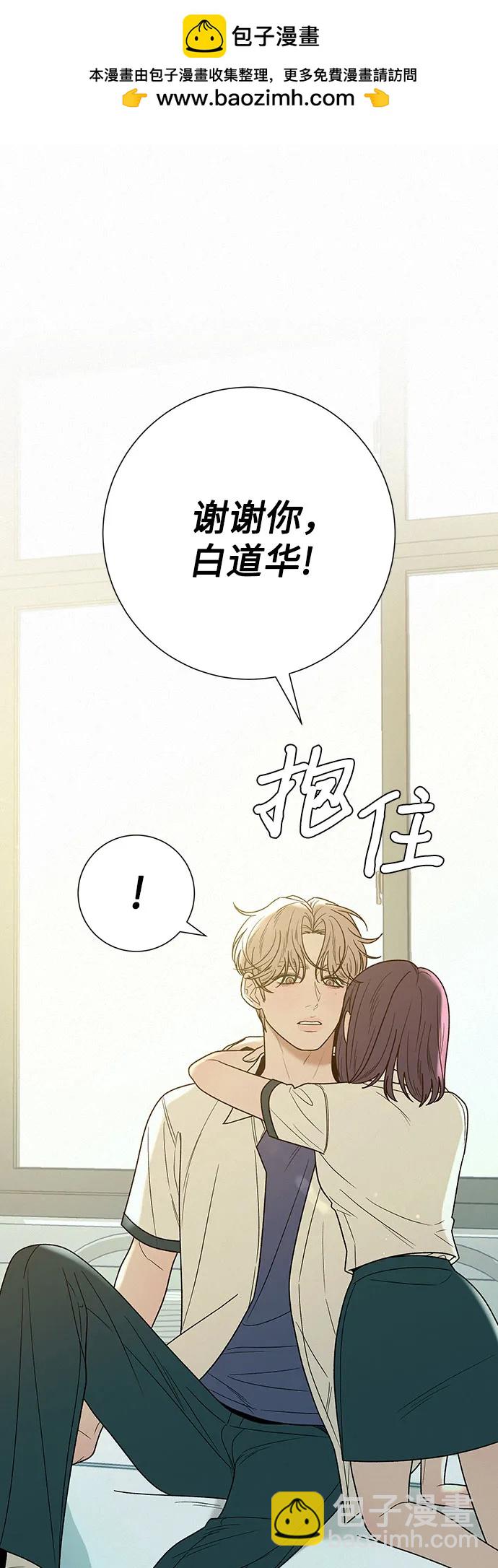 代號純情 - 第75話(1/2) - 2