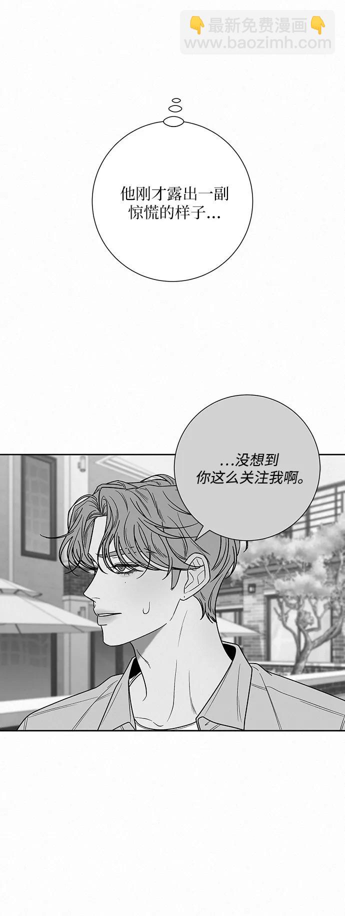 代號純情 - 第79話(1/2) - 8