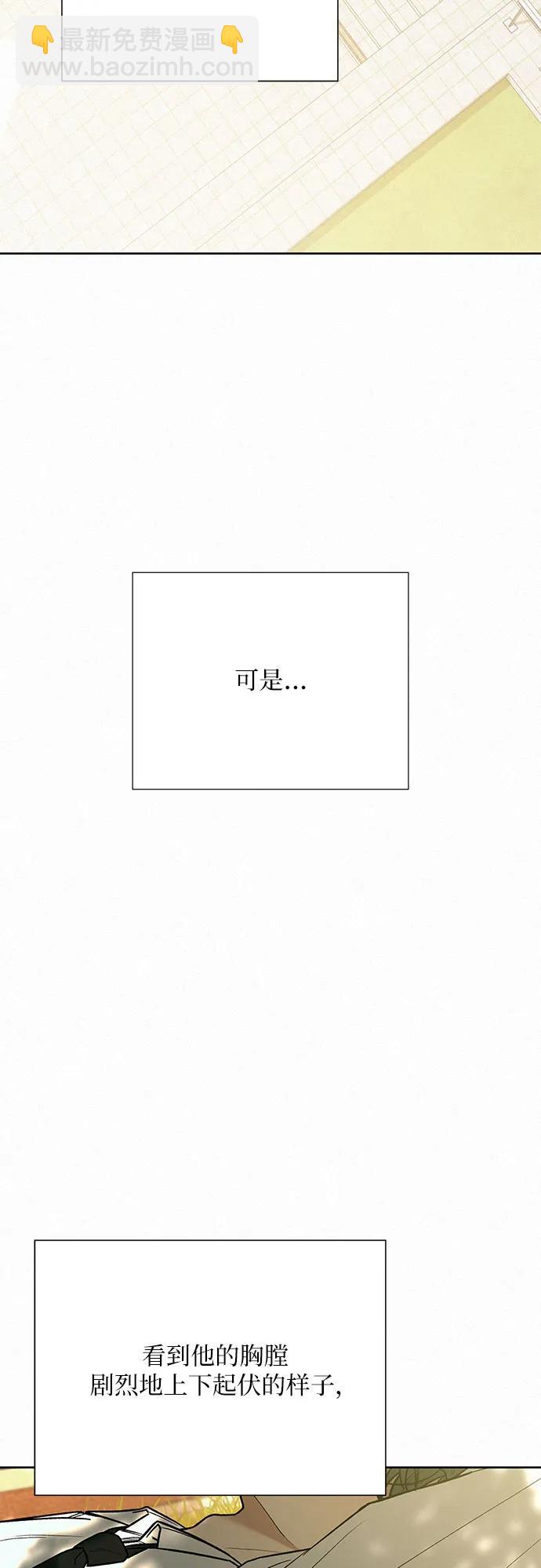 代號純情 - 第81話(2/2) - 3