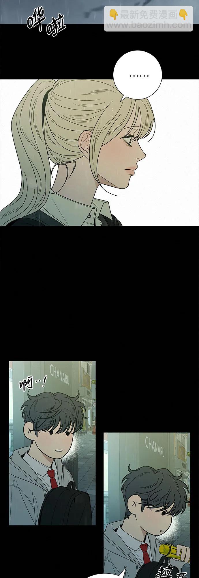 代號純情 - 第83話(1/2) - 4