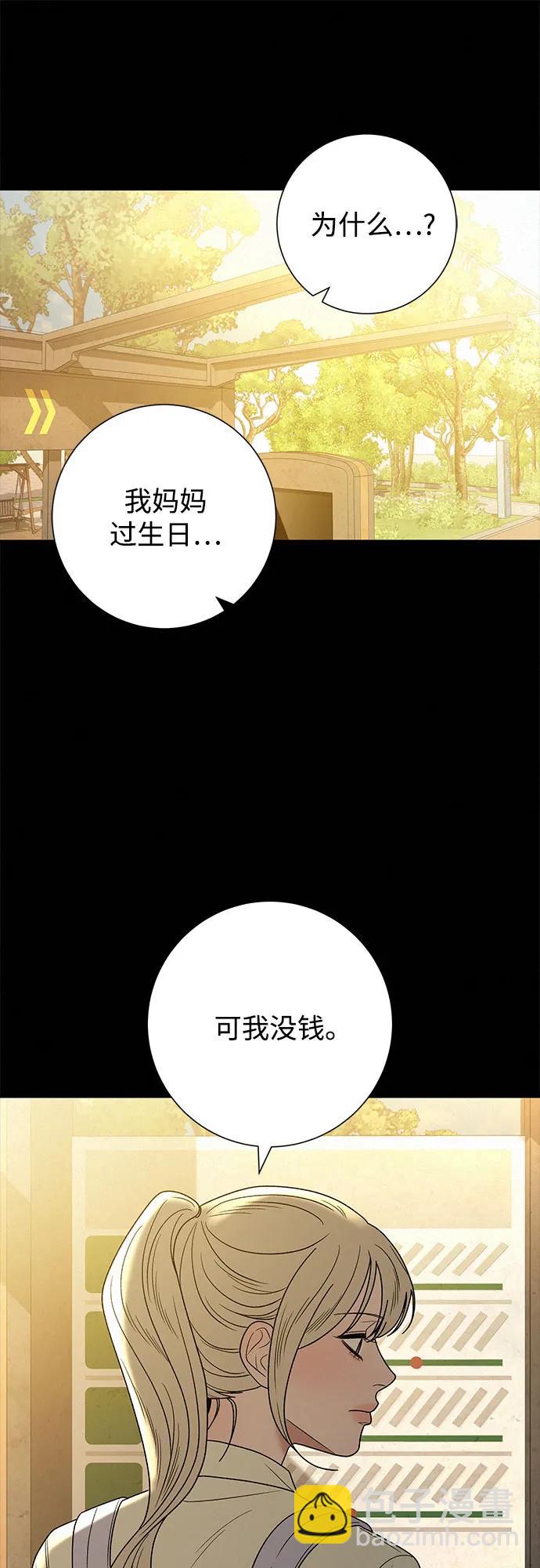 代號純情 - 第83話(1/2) - 2