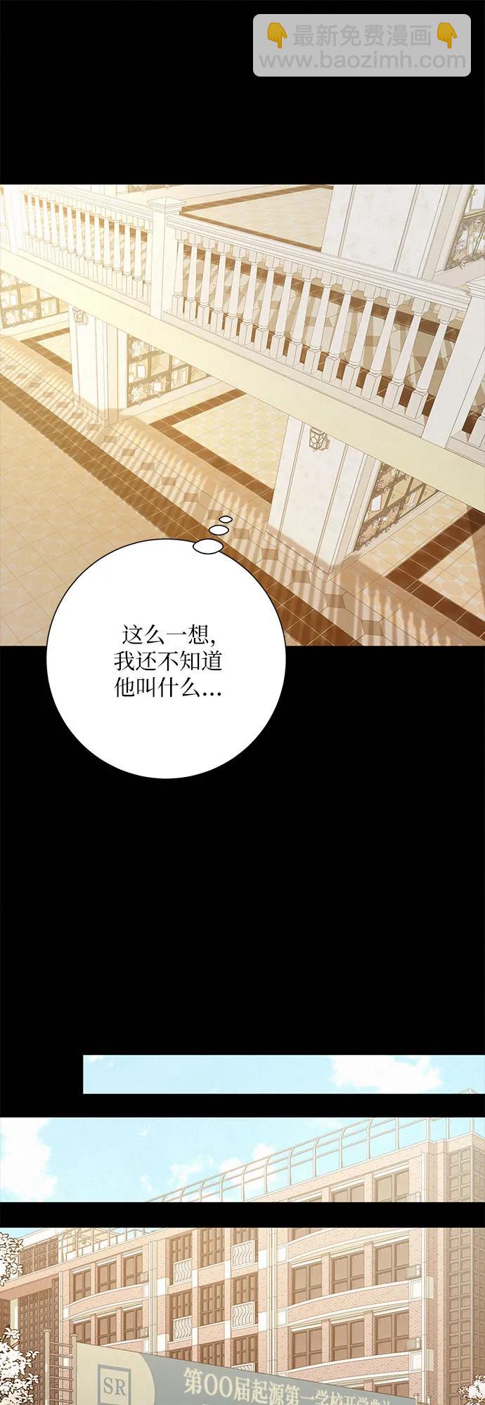 代號純情 - 第83話(1/2) - 6