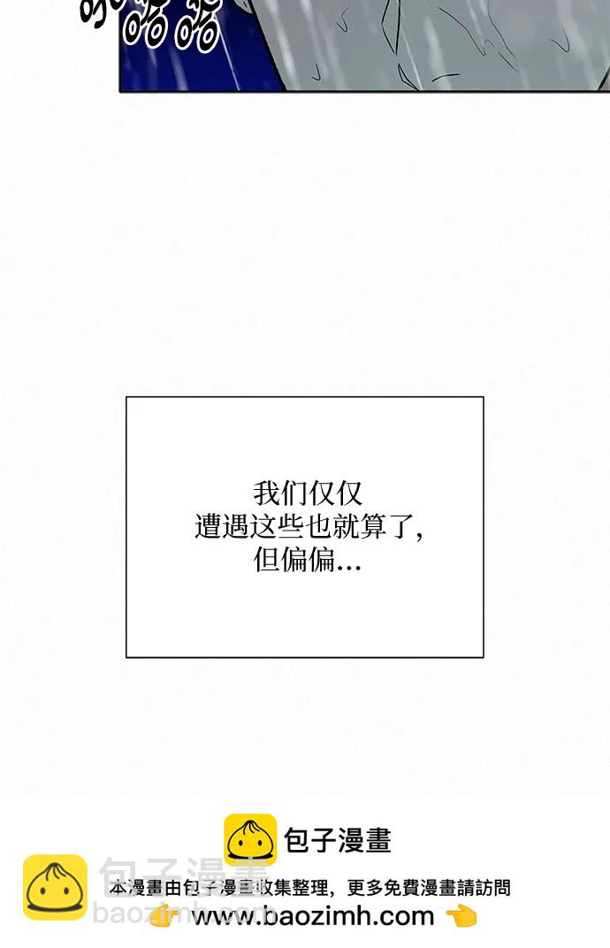 代號純情 - 第87話(2/2) - 5