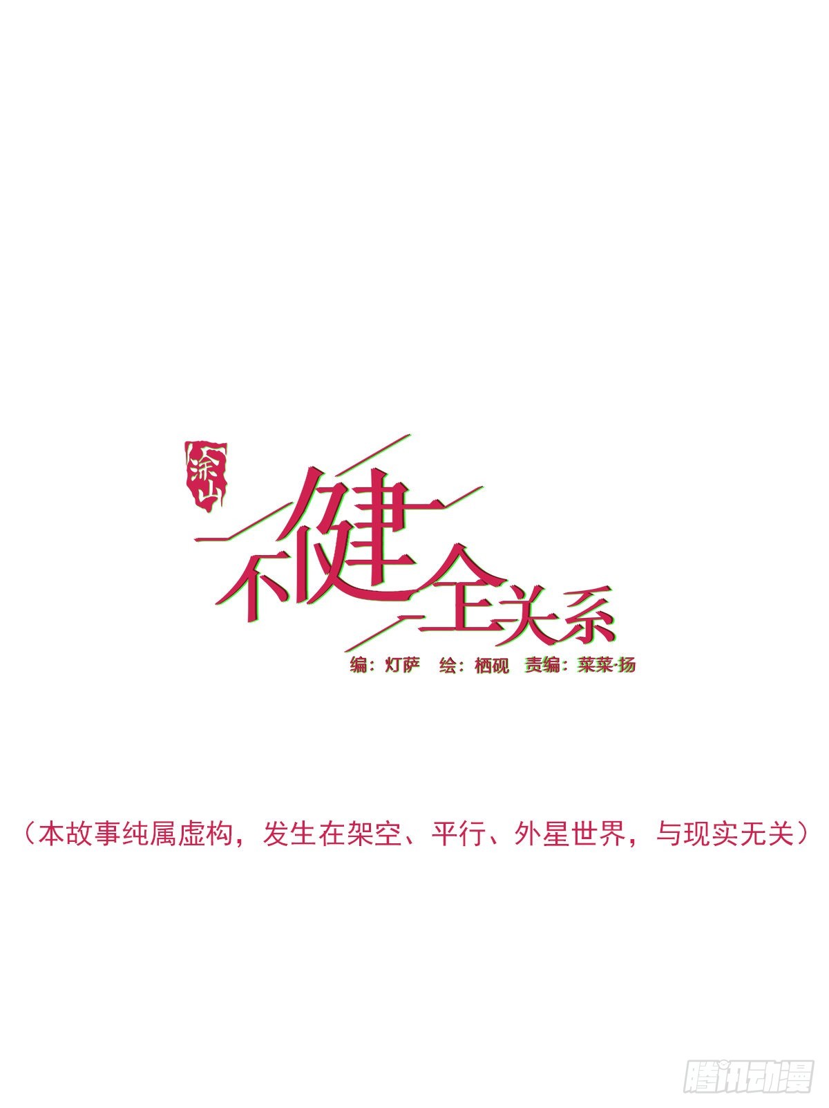 骨灰奶茶08-第10话