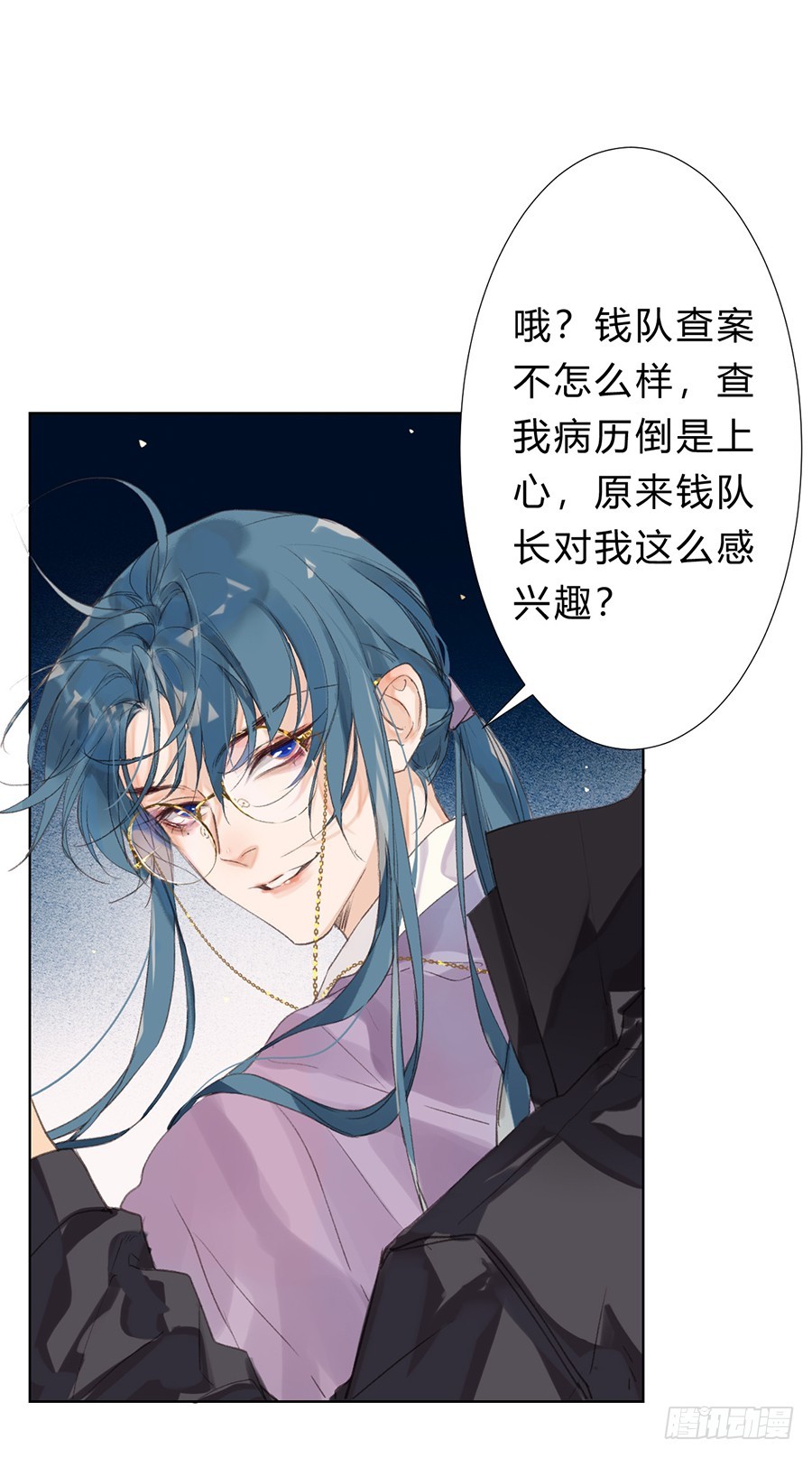 骨灰奶茶08-第10话