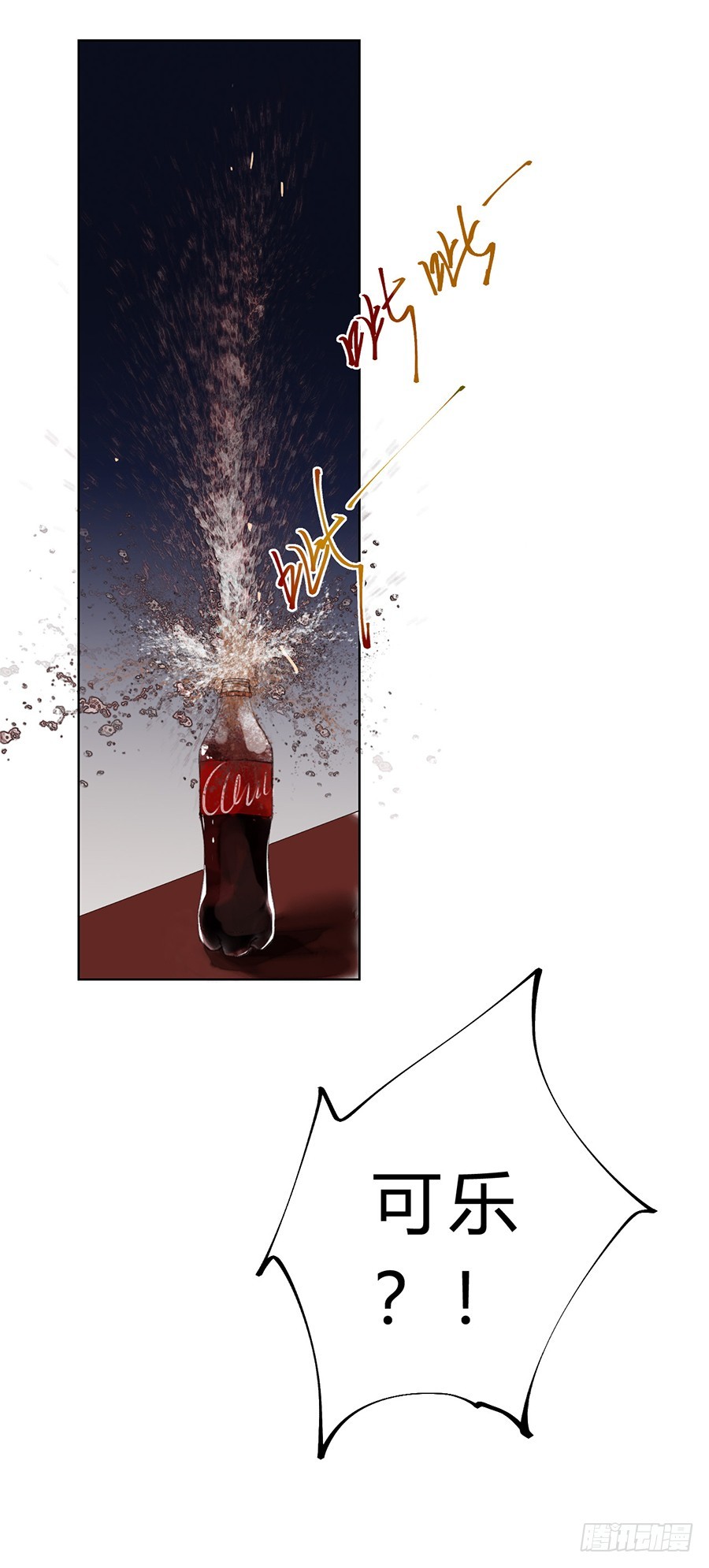 骨灰奶茶08-第10话