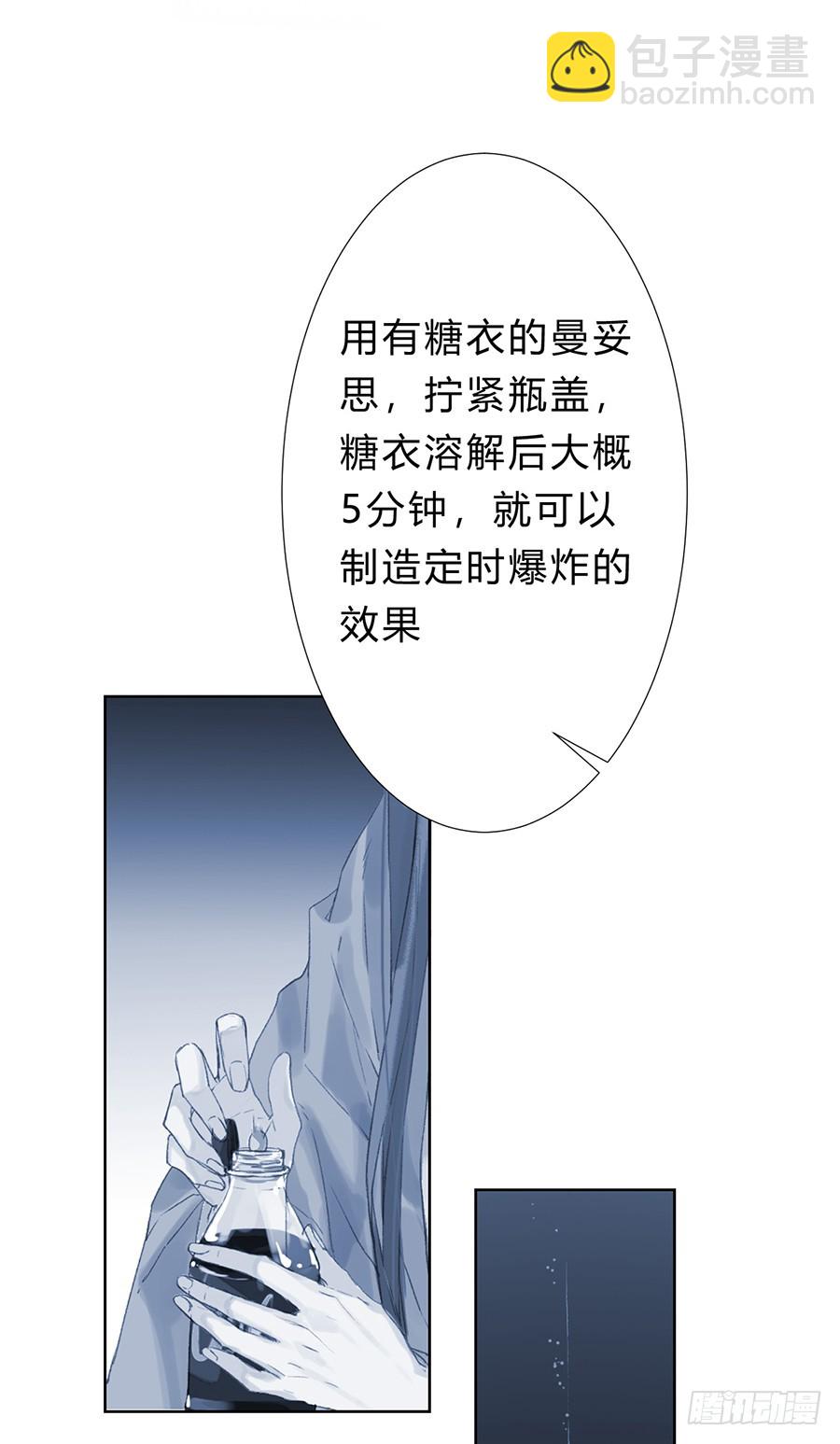 骨灰奶茶08-第10话